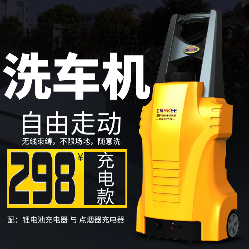 昊科電動洗車器洗車機汽車便攜洗車器車載洗車水槍刷車鋰電洗車機