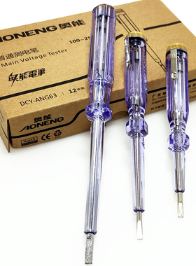 包邮奥能普通试电笔验电笔大中小G93/G63/G43带灯电笔汽车测电笔