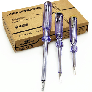 G63 奥能普通试电笔验电笔大中小G93 G43带灯电笔汽车测电笔 包邮