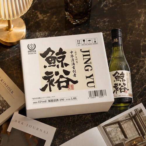 鲸裕清酒国产15度纯粮酿造290ml日式清酒宴请约会聚会露营微醺酒