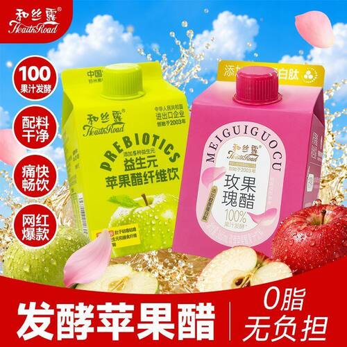 和丝露益生元苹果纤维饮