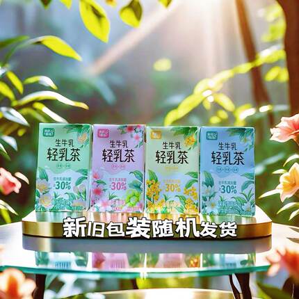 米禄出品天府果缘生牛乳轻乳茶茉莉雪芽樱花栀子金桂250ml*6盒