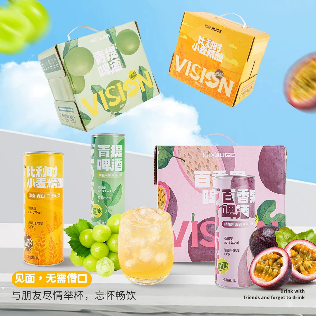 酒格果味风味啤酒原浆精酿