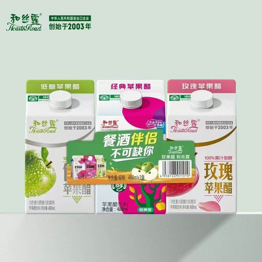 和丝露苹果醋果糖饮料精酿果汁发酵经典型木糖醇苹果醋488ml*15盒