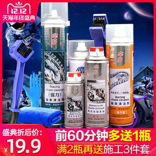 车仔摩托车链条油防水防尘链子链条清洗剂蜡封重机车润滑油不甩油