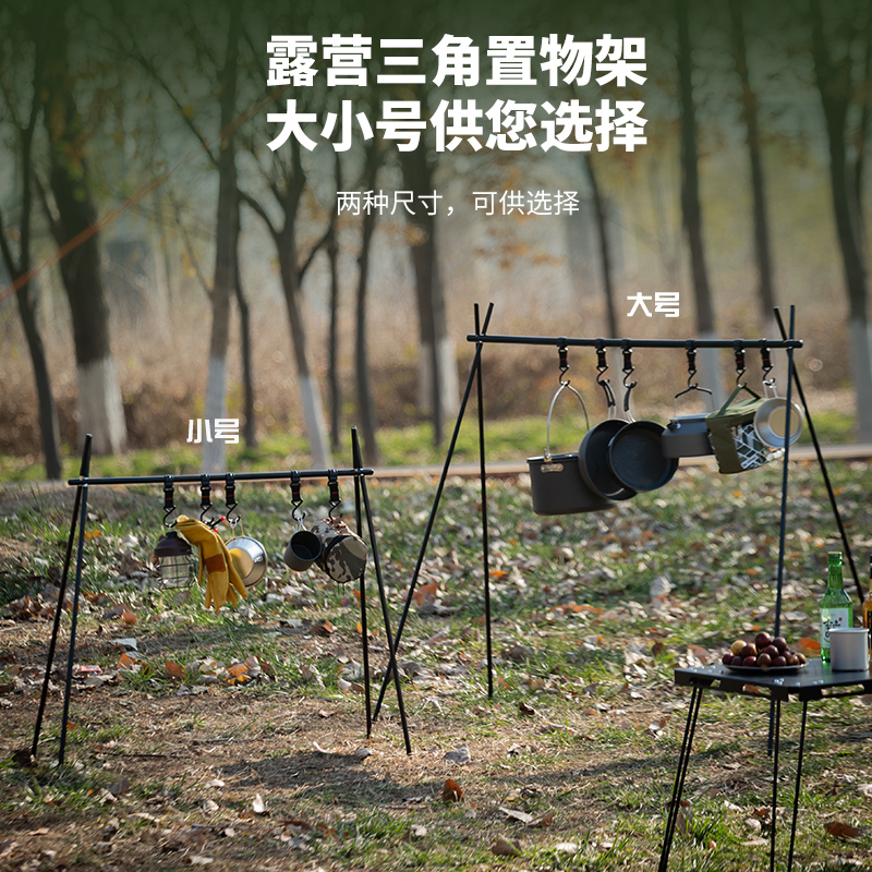 户外架子露营铝合金支架置物架