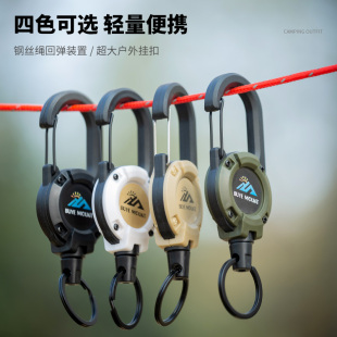 户外战术易拉扣伸缩扣钢丝绳多功能钥匙扣露营钥匙防丢神器防丢绳