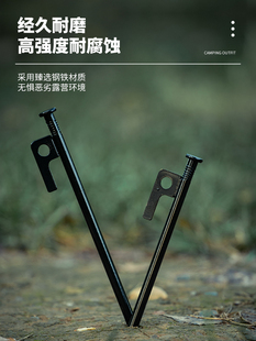 帐篷地钉户外帐篷露营天幕防风固定风绳沙滩地丁营地钉地插固定器