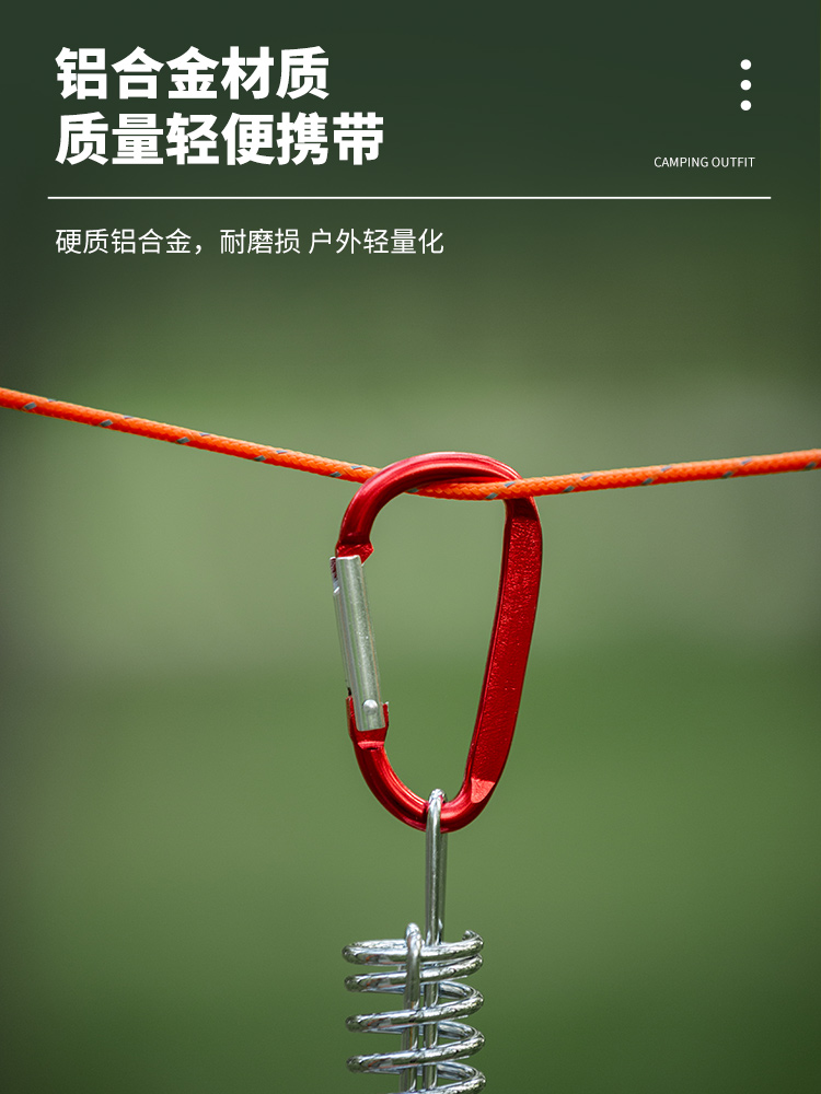 包邮7号d型小挂钩扣迷你登山扣
