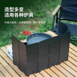 挡风板户外卡式炉防风罩防风板防风圈炉具围挡煤气灶野营折叠露营