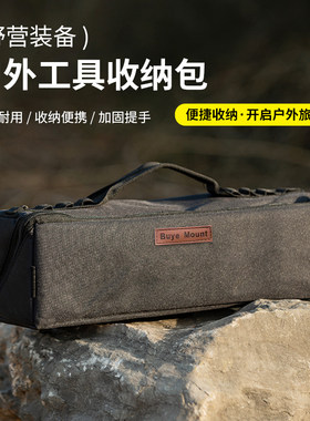 户外露营工具包圆筒手拎地钉袋便携整理包锤子帐篷地钉风绳收纳包