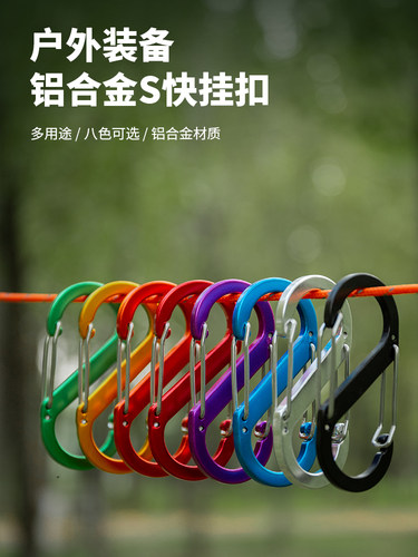 户外S型铝合金挂扣多功能8