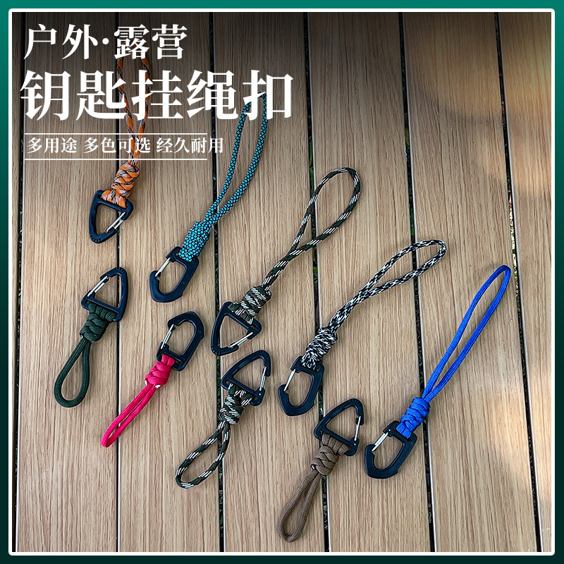 新款七芯钥匙挂绳防丢手腕挂钩图片