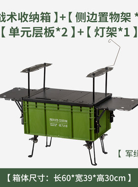 DIY露营箱改装全套配件户外露营车载收纳箱工业风周转箱野营装备