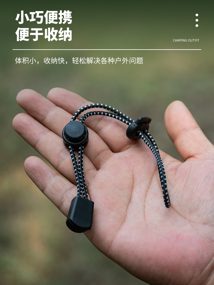 收纳弹力绳旅行装备捆扎带