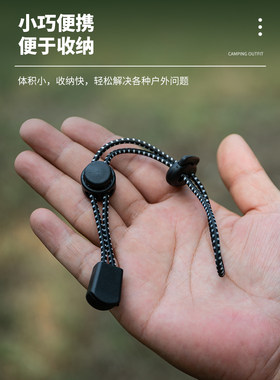 收纳弹力绳旅行装备捆扎带