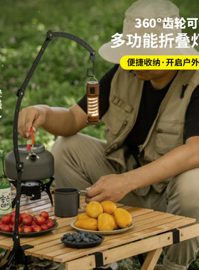 户外露营灯架多形态可调节桌面灯架露营灯支架便携金属长臂台灯架