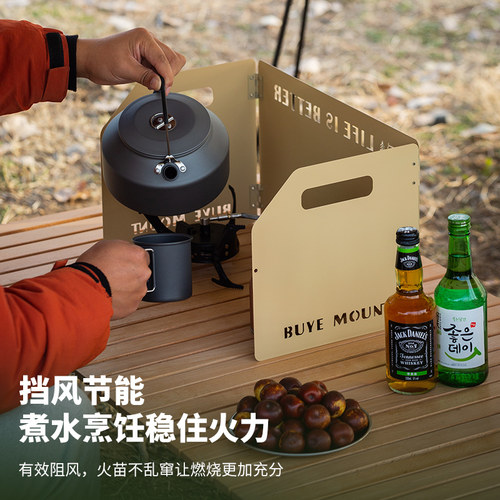 户外露营卡式炉挡风板炉具防
