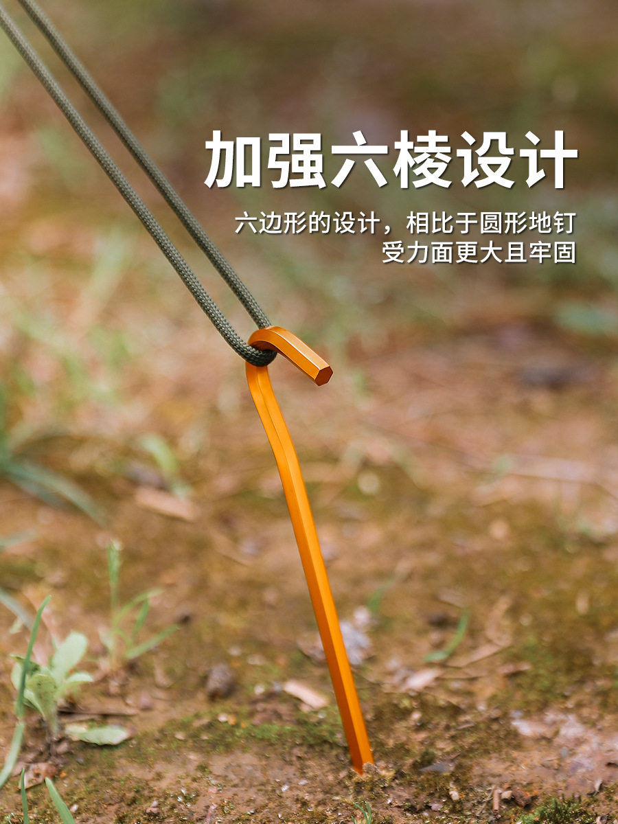 户外野营配件帐篷地钉地丁铝合金地钉高强度铝帐钉固定地桩