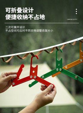 出差旅行晾晒衣架超轻防滑