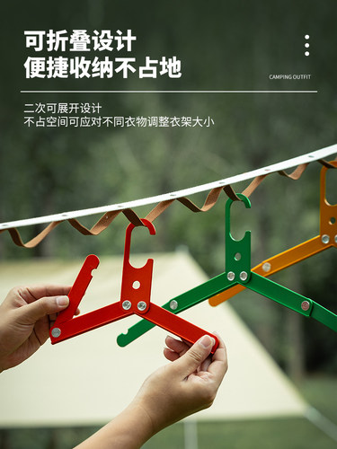 出差旅行晾晒衣架超轻防滑