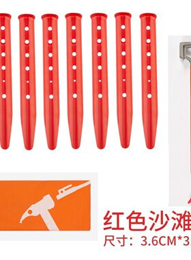 户外加宽营钉沙滩沙漠