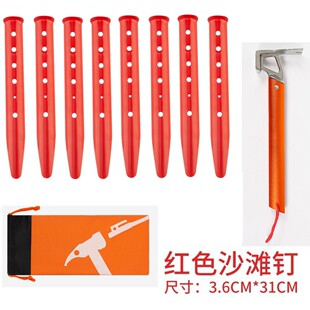 户外加宽营钉沙滩沙漠海边地钉天幕帐篷配件露营沙地沙子固定丁子