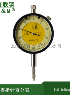 德国安度ASIMETO指针式百分表 校量表 防震指示表0-3-5-10-20-50