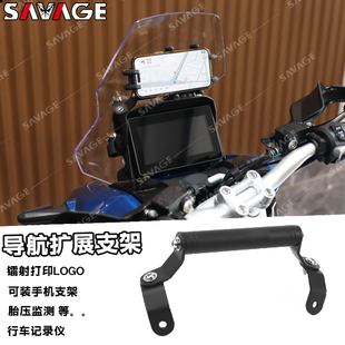 适用新款光阳Dink G150改装挡风款导航支架手机支架多功能拓展杆