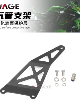 适用川崎ZX4R改装件排气管吊架ZX4RR排气管吊架不锈钢后脚踏支架