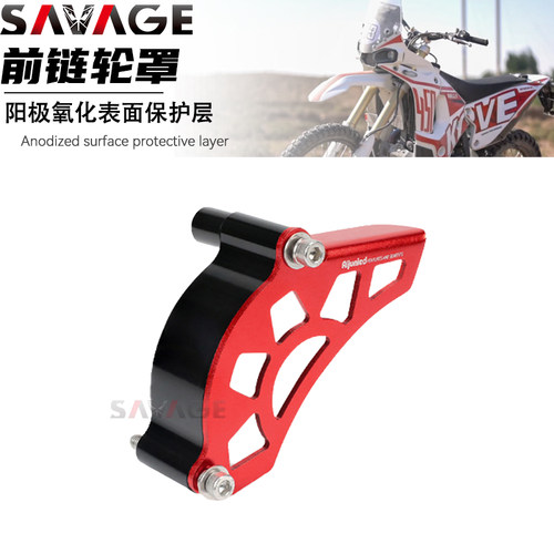 适用凯越450Rally摩托车前链轮