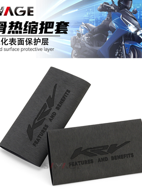 适用光阳KRV180改装件手把套防滑防汗耐用橡胶热缩车把手把套配件