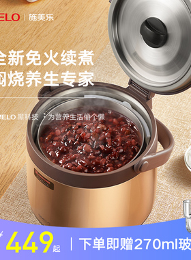 德国simelo焖烧锅家用304不锈钢真空免火再煮锅保温大容量煲汤锅.
