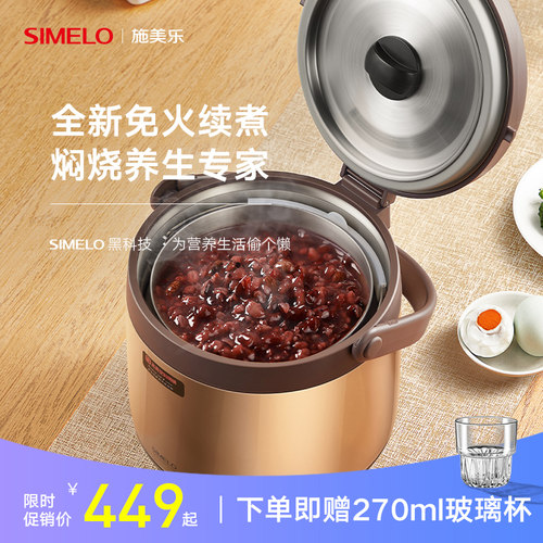 施美乐焖烧锅家用免火再煮锅