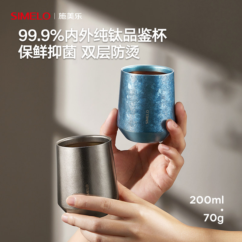 施美乐双层咖啡杯主人杯纯钛水杯图片