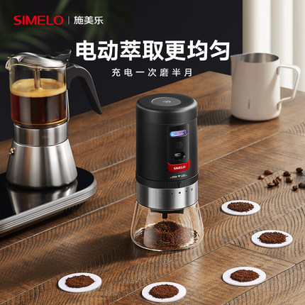 simelo咖啡磨豆机电动家用小型手冲咖啡豆便携式咖啡研磨机咖啡机