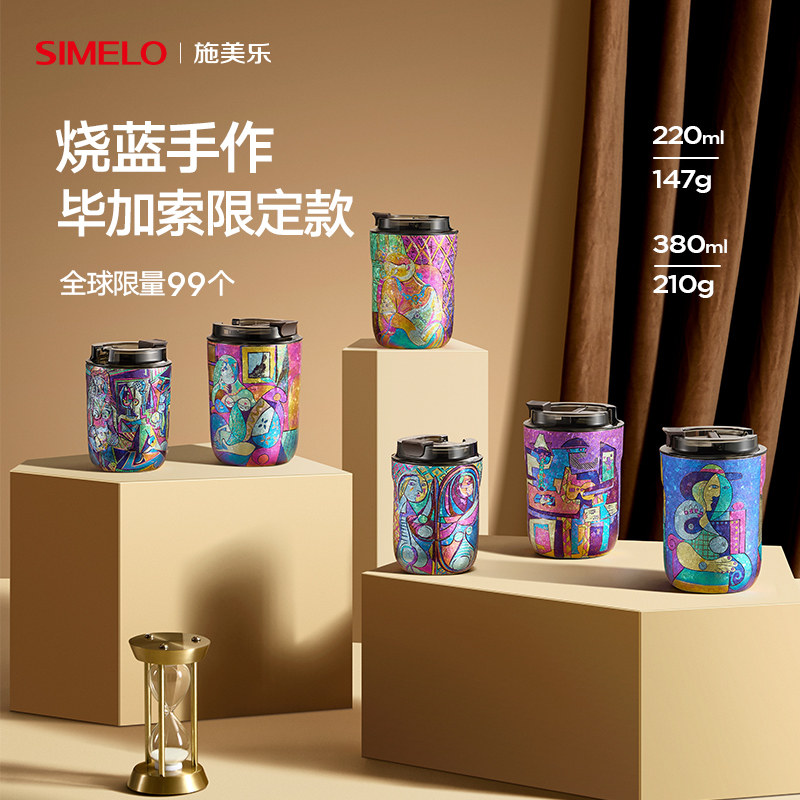 施美乐烧蓝手作纯钛咖啡保温杯图片