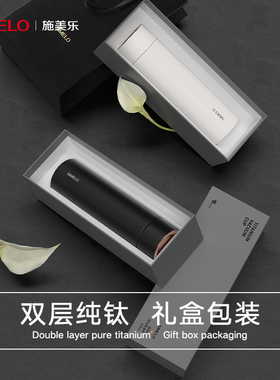 德国simelo纯钛保温杯男士商务水杯高档保温礼物伴手礼泡茶杯礼盒