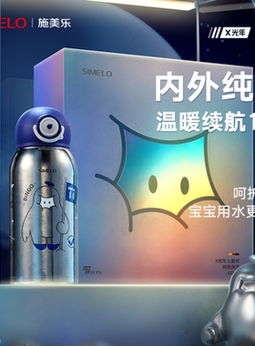 simelo施美乐纯钛儿童保温杯上学专用男孩吸管大容量刻字水杯子女