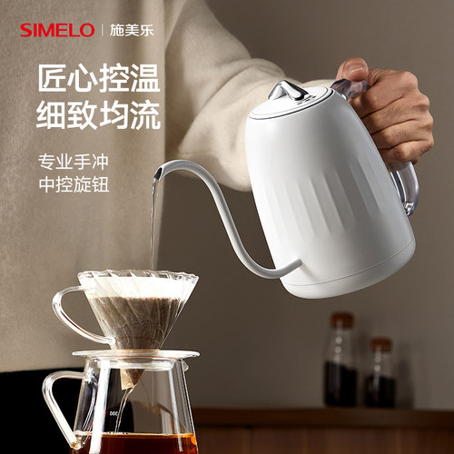 施美乐温控手冲壶专业手冲壶