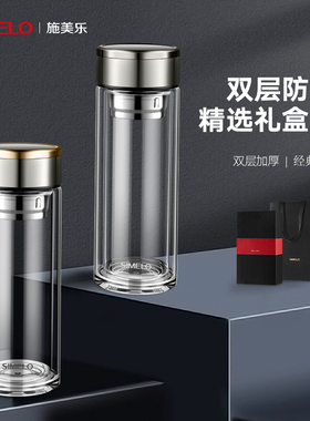 德国SIMELO双层玻璃杯男士高档大容量隔热商务泡茶杯水杯送礼礼盒