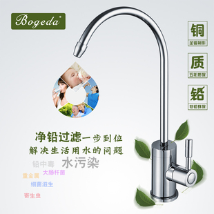 纯净水龙头纯水机净水机通用2分直饮水龙头净水器家用无铅全铜4分