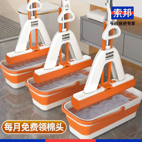 索邦旗舰第二代升级胶棉拖把