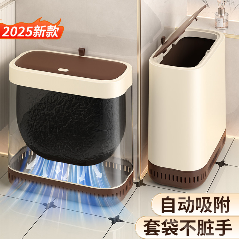 2025新款空气吸附垃圾桶家用客厅厨房卧室卫生间大容量按压式纸篓