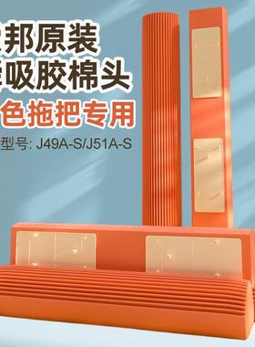 索邦二代橙色拖把专用原装胶棉头对折式海绵拖把替换头家用拖把头