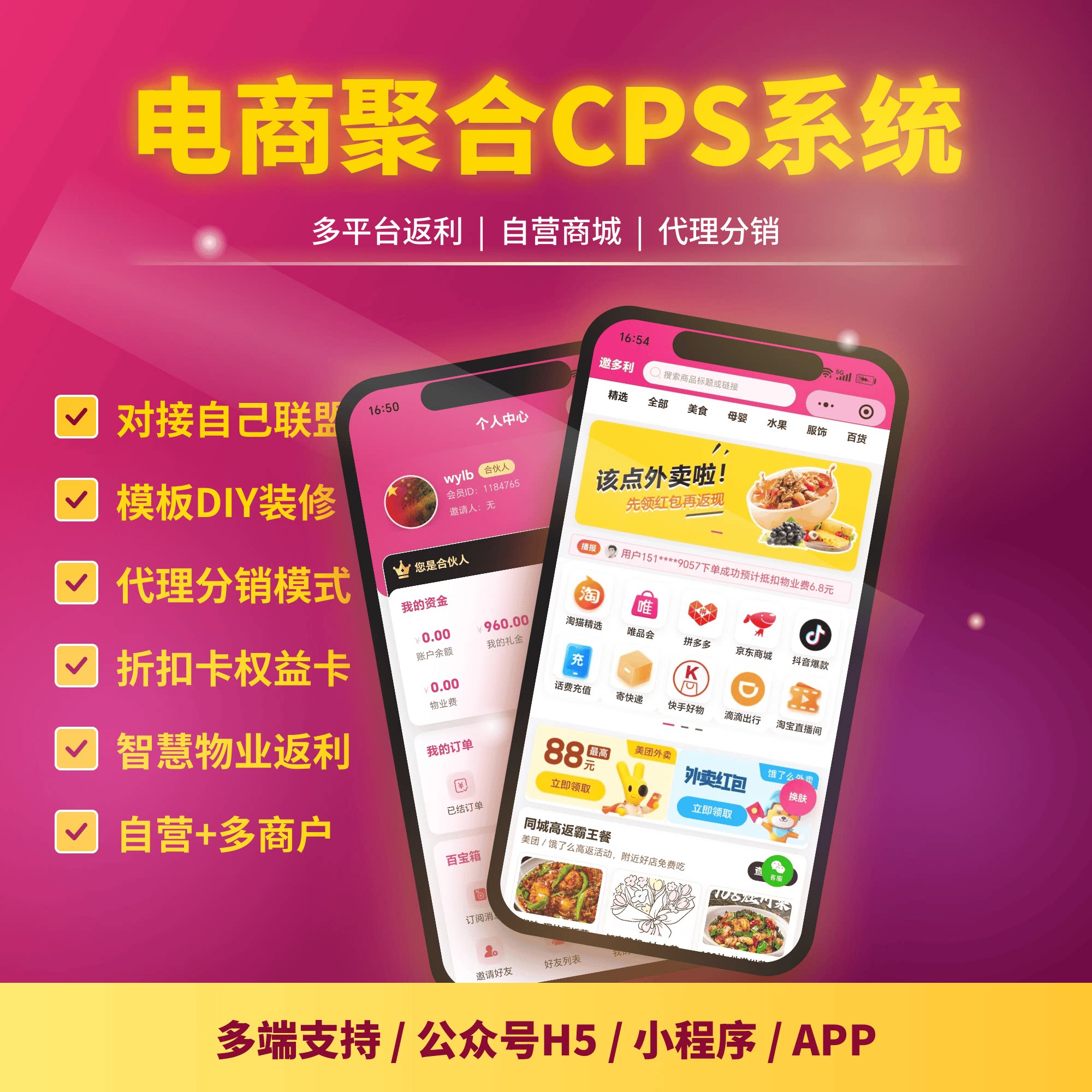 一键扫码看广告链接wifi贴 挪车贴流量主小程序 智慧物业返利系统