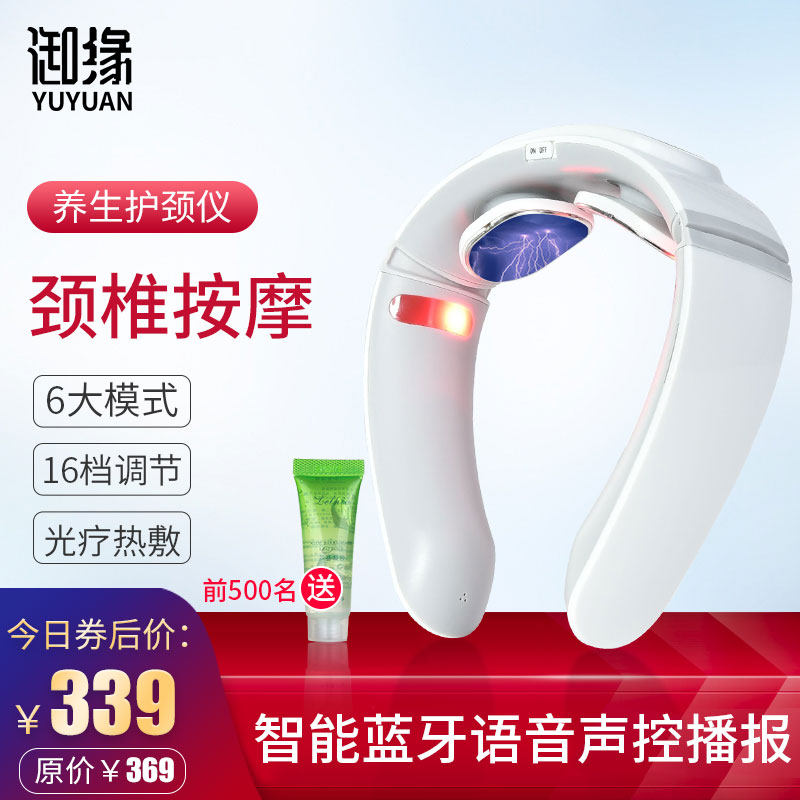 御缘颈椎按摩器智能护颈仪颈部肩颈家用蓝牙多功能按摩器脖子脉冲|ruв категории личный уход/Здравоохранение/массажное оборудование, массажное оборудование, шейный позвонок/массаж поясничных позвонков - от Buy2taobao.com для оказания профессиональной услуги покупки агента Taobao
