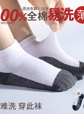 男童袜子夏季薄款棉袜儿童女童网眼透气短袜纯棉学生易洗宝宝船袜