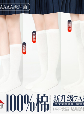 女童长筒袜春秋薄款纯棉过膝袜小腿袜学院白色jk袜黑色儿童中筒袜