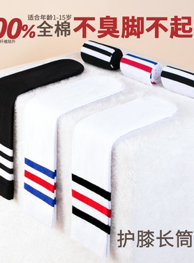 女童长袜中筒袜女孩儿童袜子纯棉男孩学生宝宝过膝半截男童长筒袜